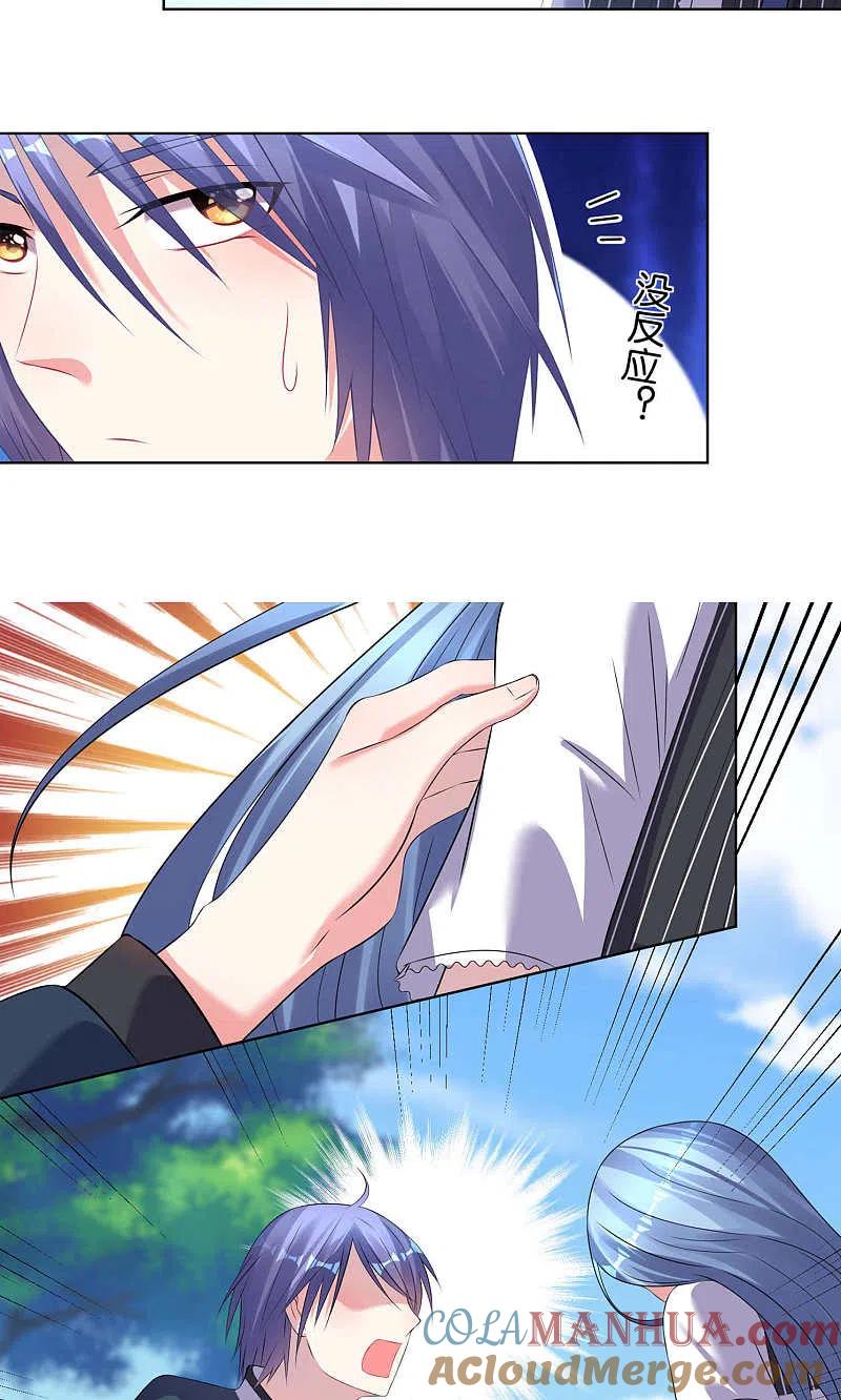 我被总裁黑上了！ - 第98话 - 第13张图