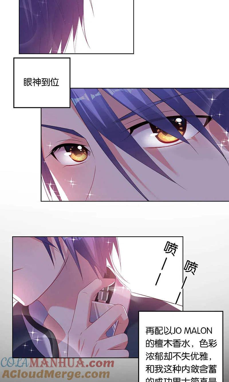 我被总裁黑上了！ - 第98话 - 第3张图