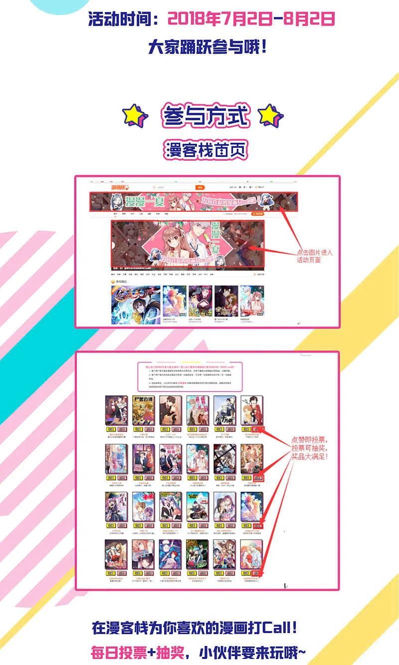 我被总裁黑上了！ - 第98话 - 第22张图