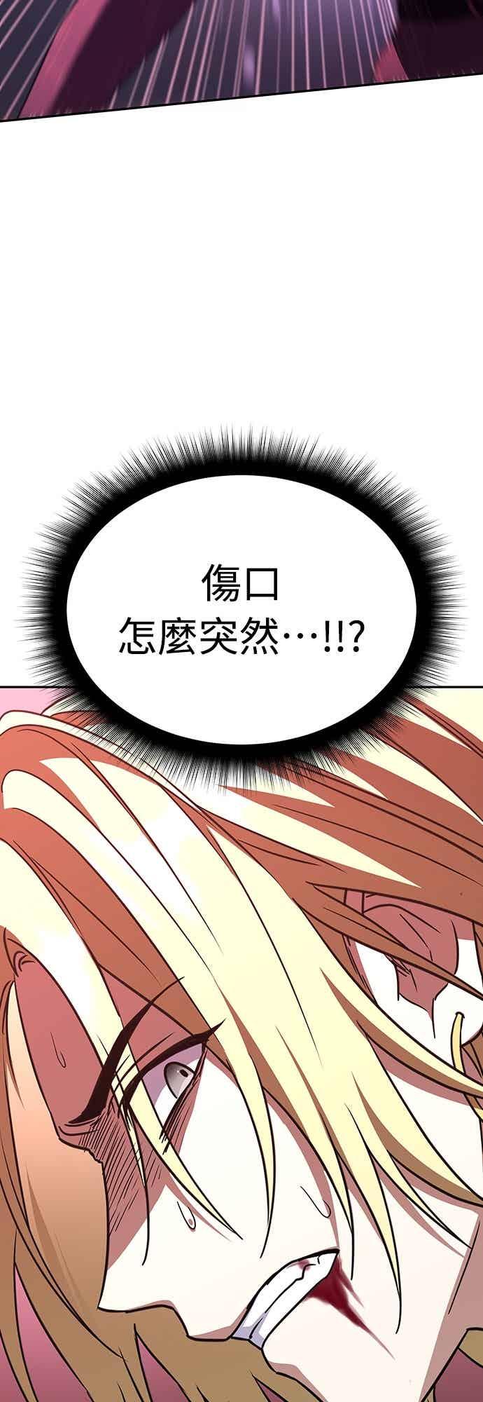 《C级坦克不死回归！》第21话 第26页