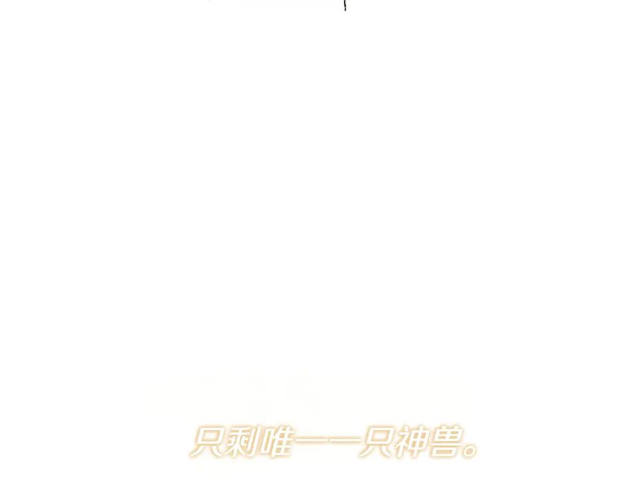 《和猛虎大人的恋爱旅行》第1话 唯一的神兽 第28页