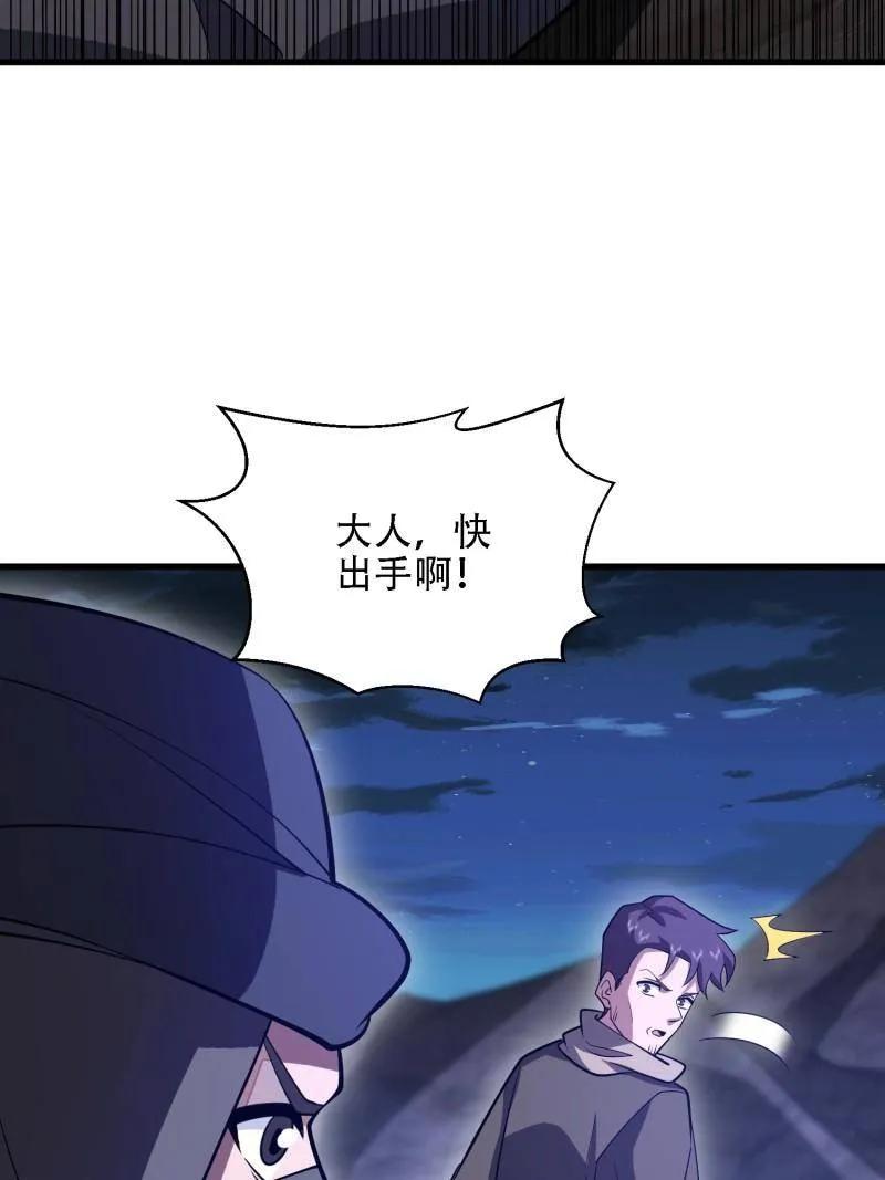 第一序列 第598话 597 再遇危机 第62页
