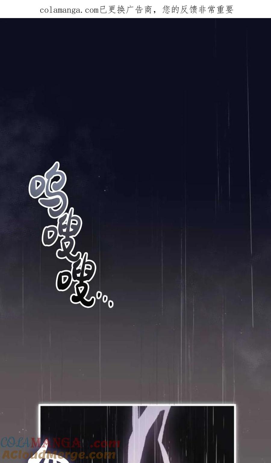 《废黜皇后玛丽亚》第20话 第1页