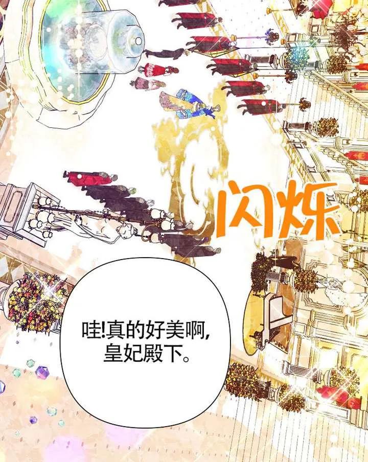 《恶女今天也很快乐 K》第119话 第74页