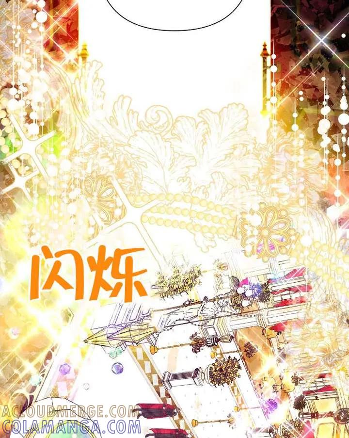 《恶女今天也很快乐 K》第119话 第73页
