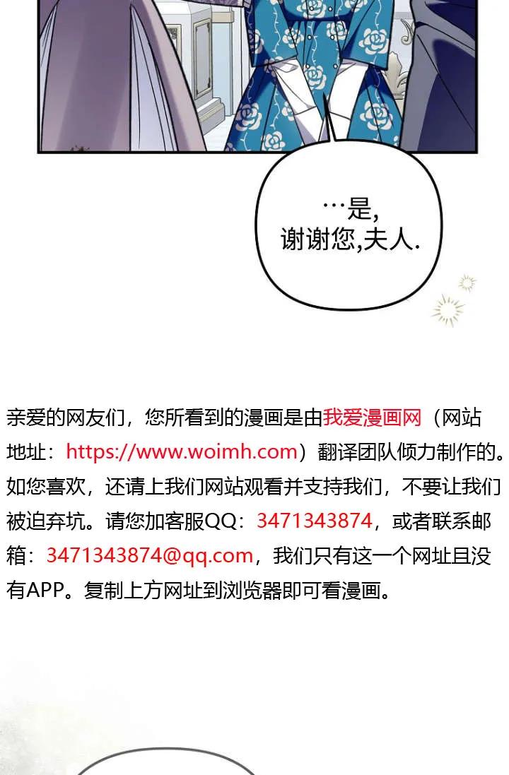 《独占小公主宠爱之后，所有人都开始对我着迷》第13话 第15页