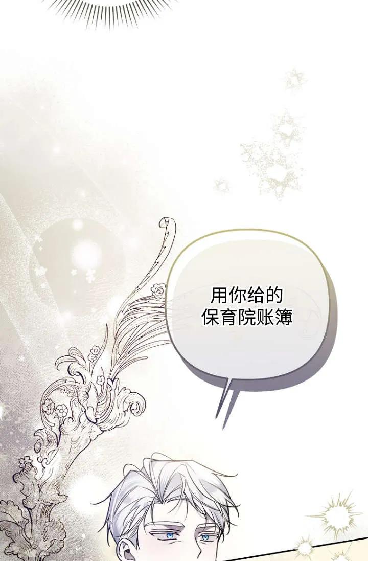 《独占小公主宠爱之后，所有人都开始对我着迷》第13话 第18页