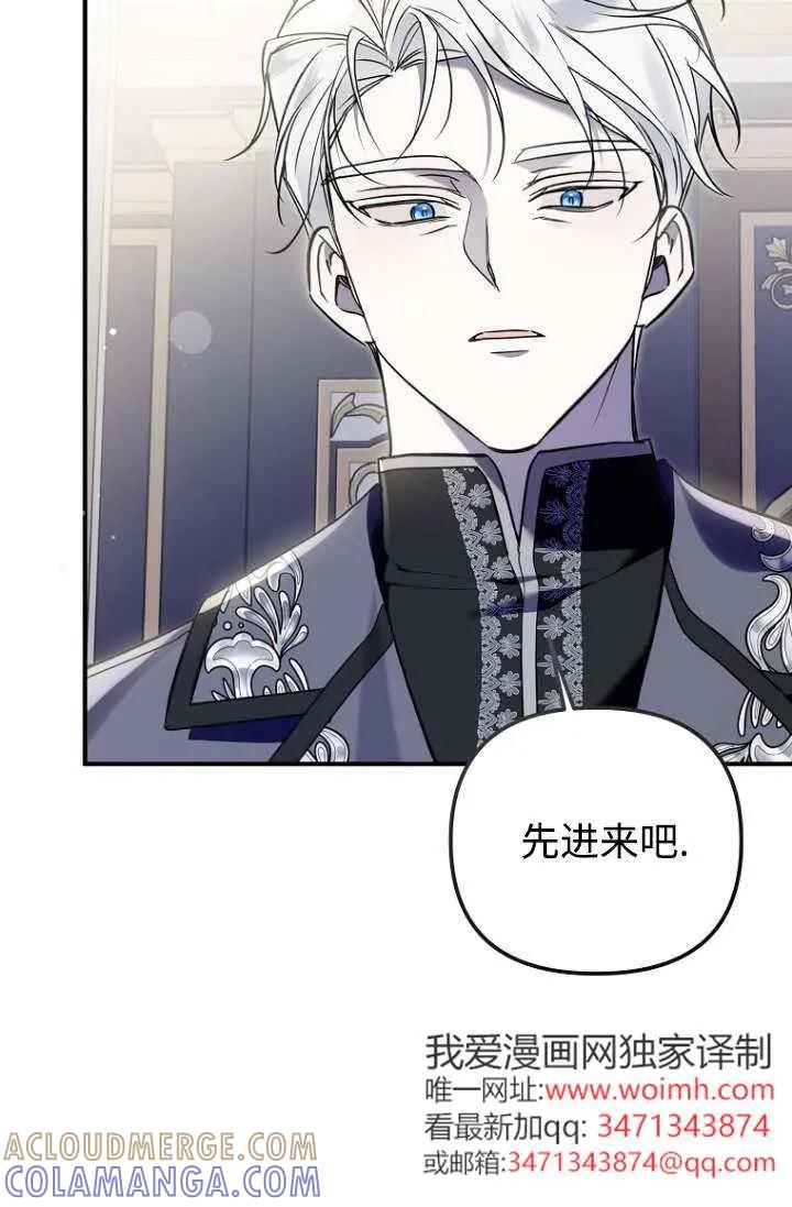 《独占小公主宠爱之后，所有人都开始对我着迷》第13话 第13页