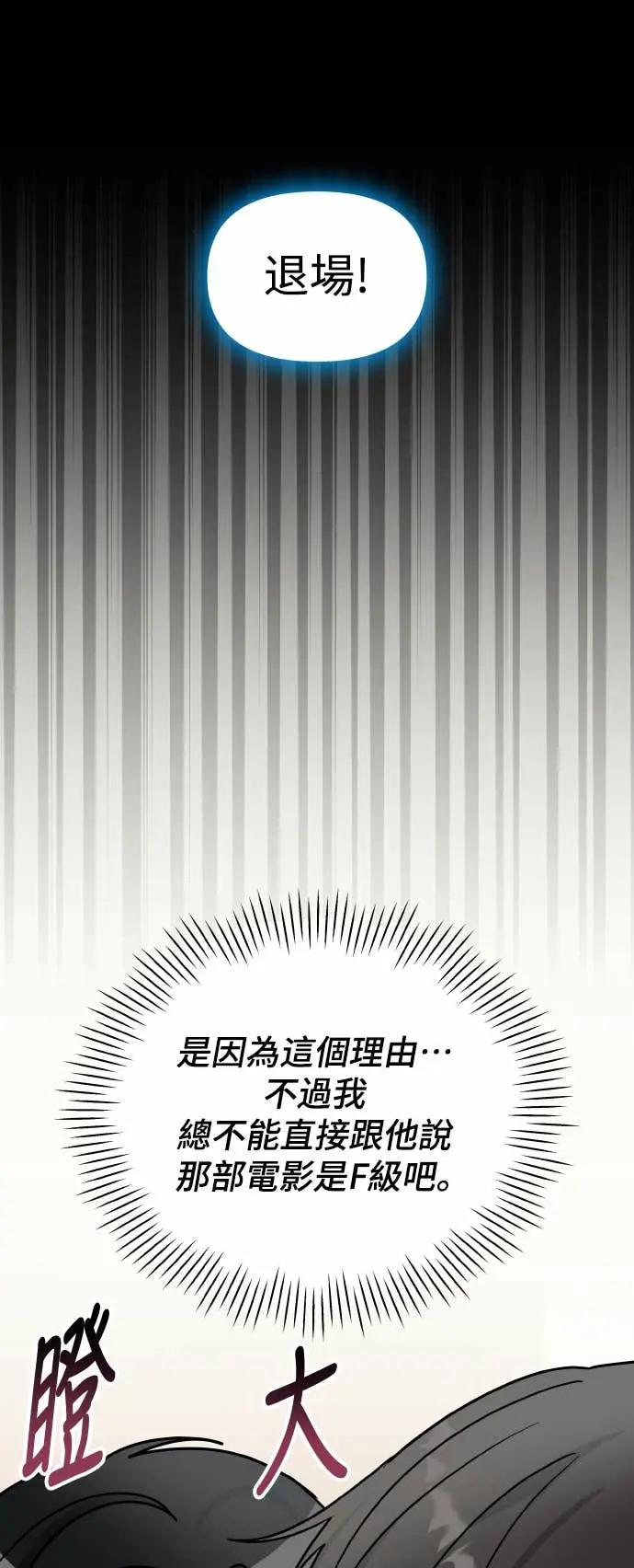 《误打误撞成为怪物天才演员》第16话 第26页