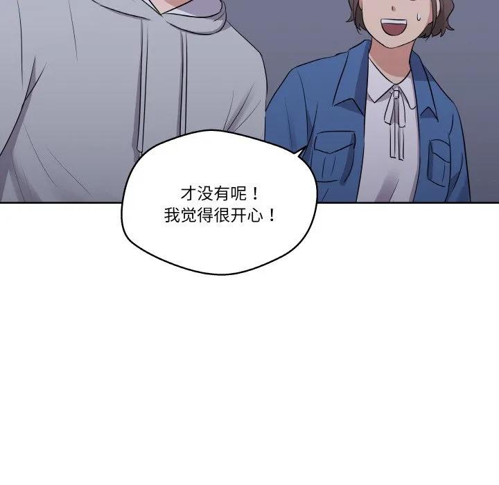 青鹤洞计划 23 第110页