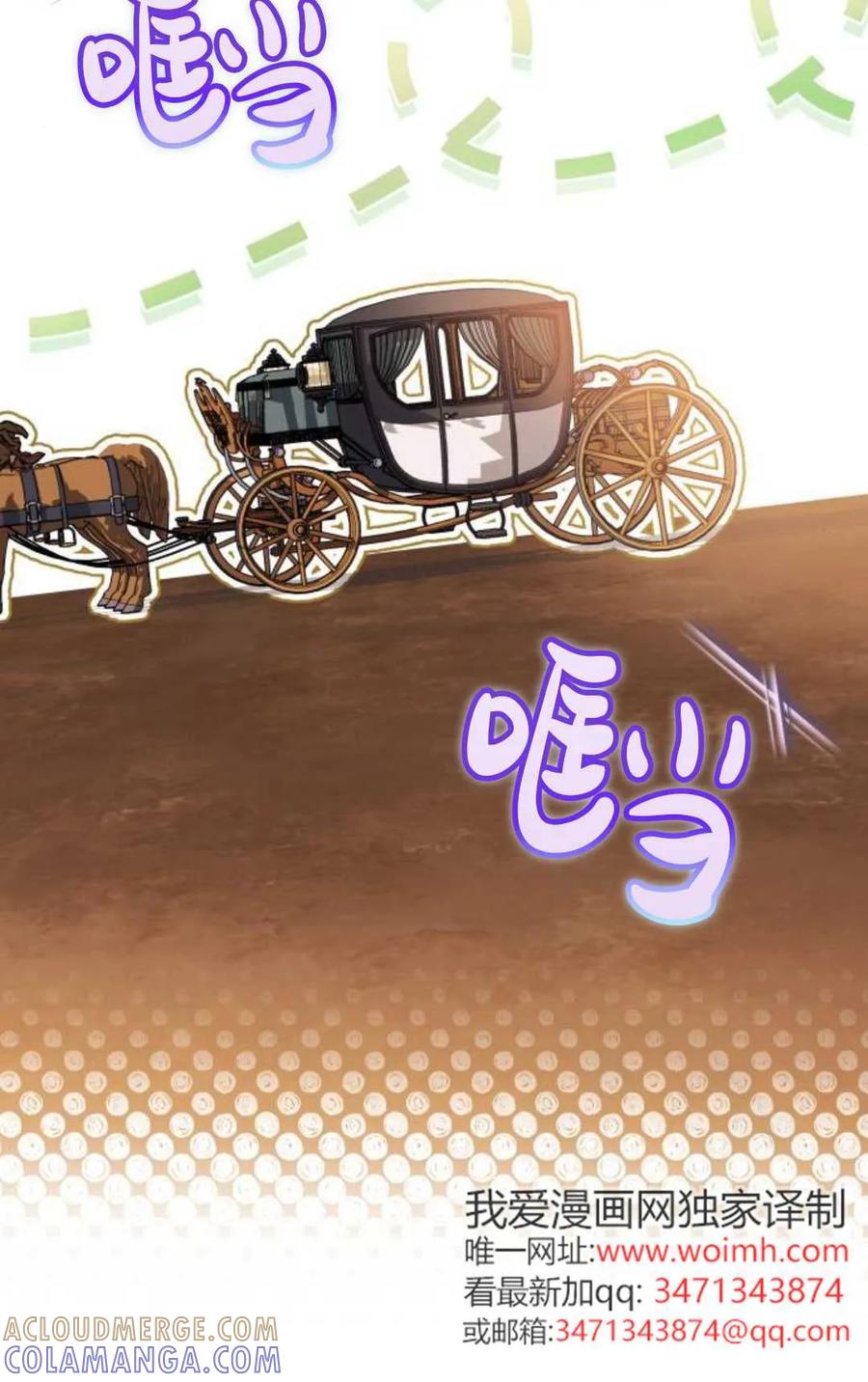 《废黜皇后玛丽亚》第26话 第33页