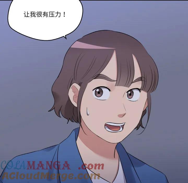 青鹤洞计划 23 第97页