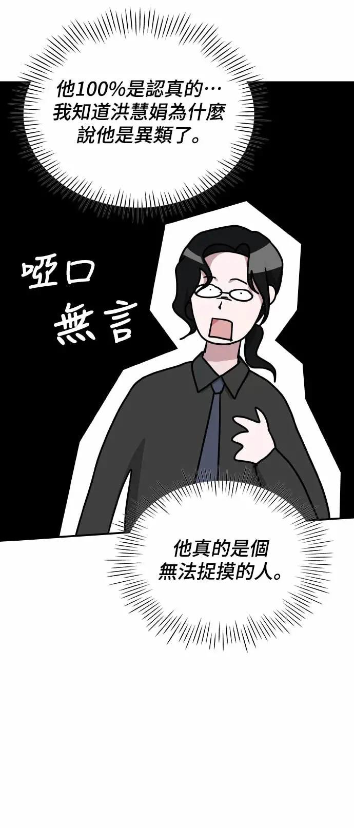 《误打误撞成为怪物天才演员》第16话 第6页