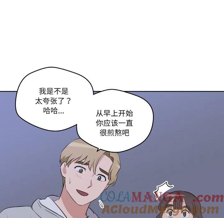 青鹤洞计划 23 第109页