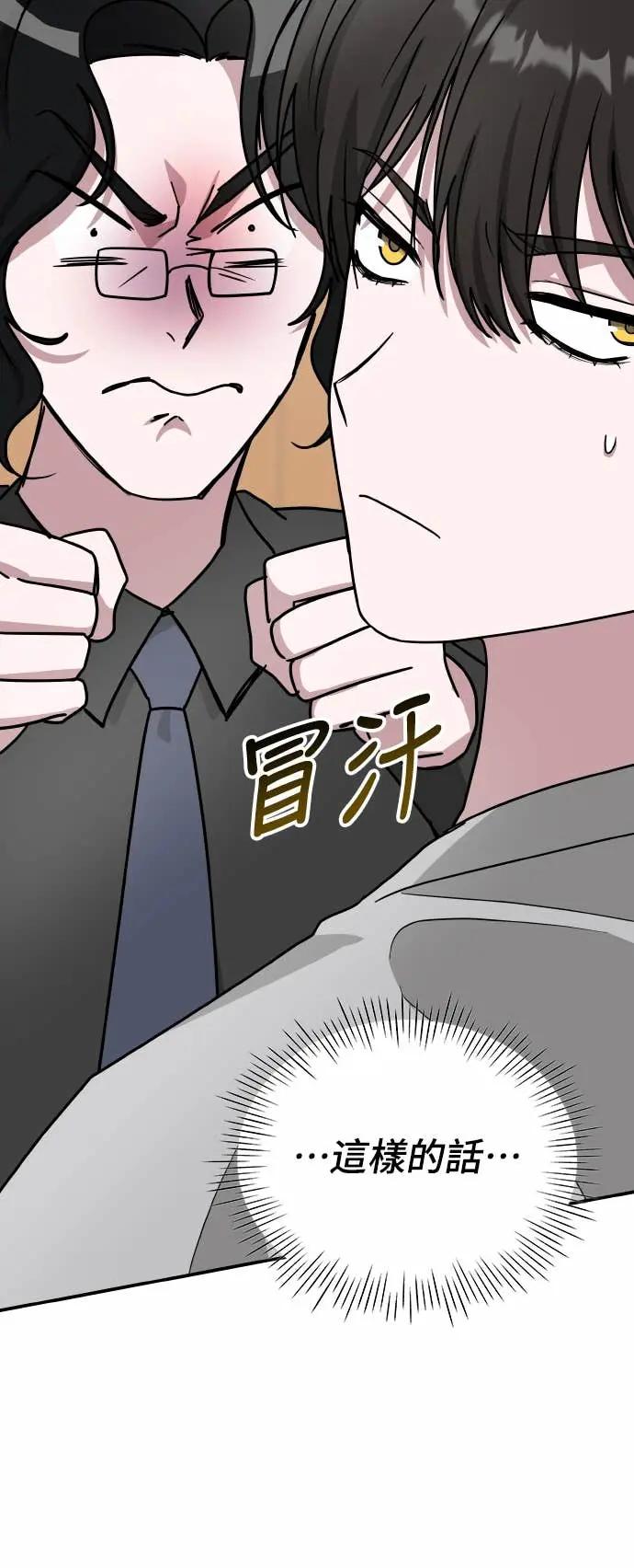 《误打误撞成为怪物天才演员》第16话 第27页
