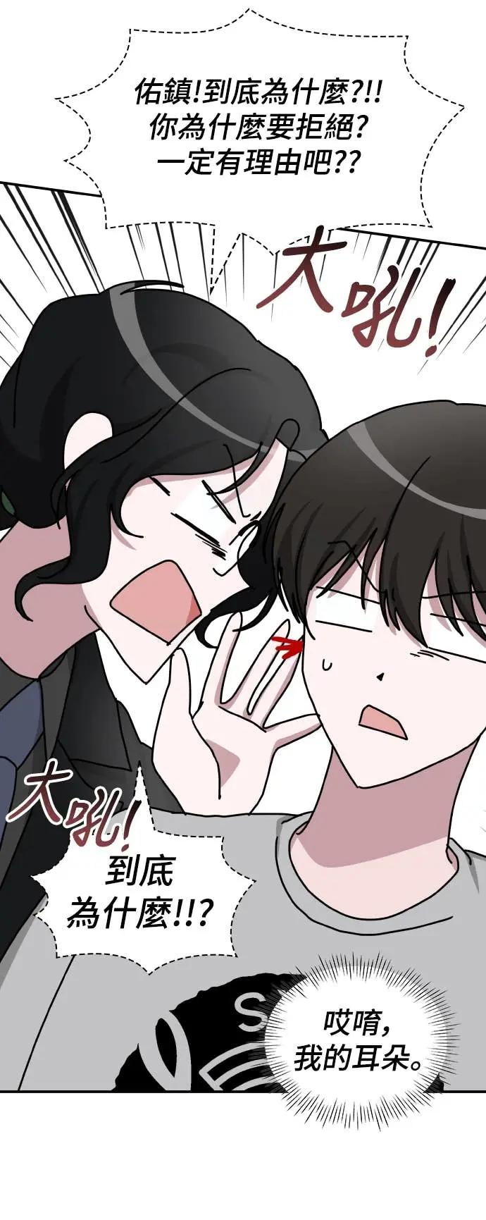 《误打误撞成为怪物天才演员》第16话 第20页