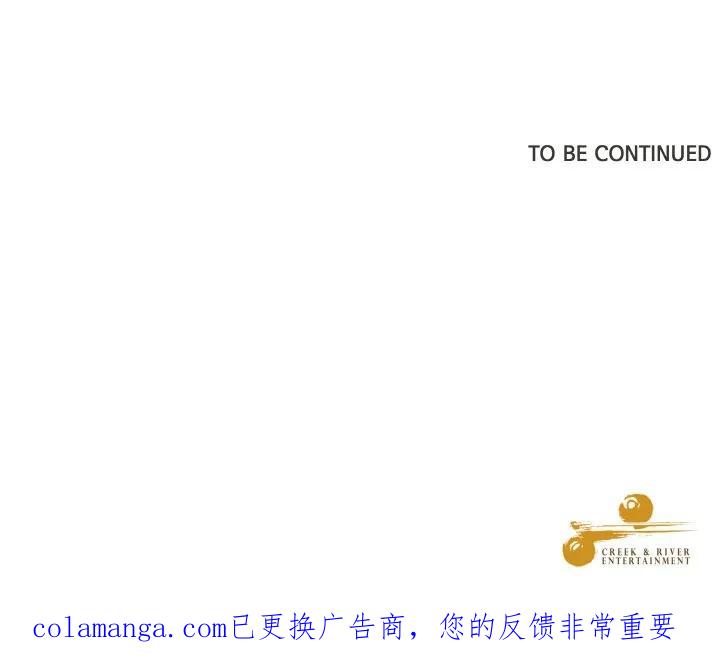 青鹤洞计划 23 第120页