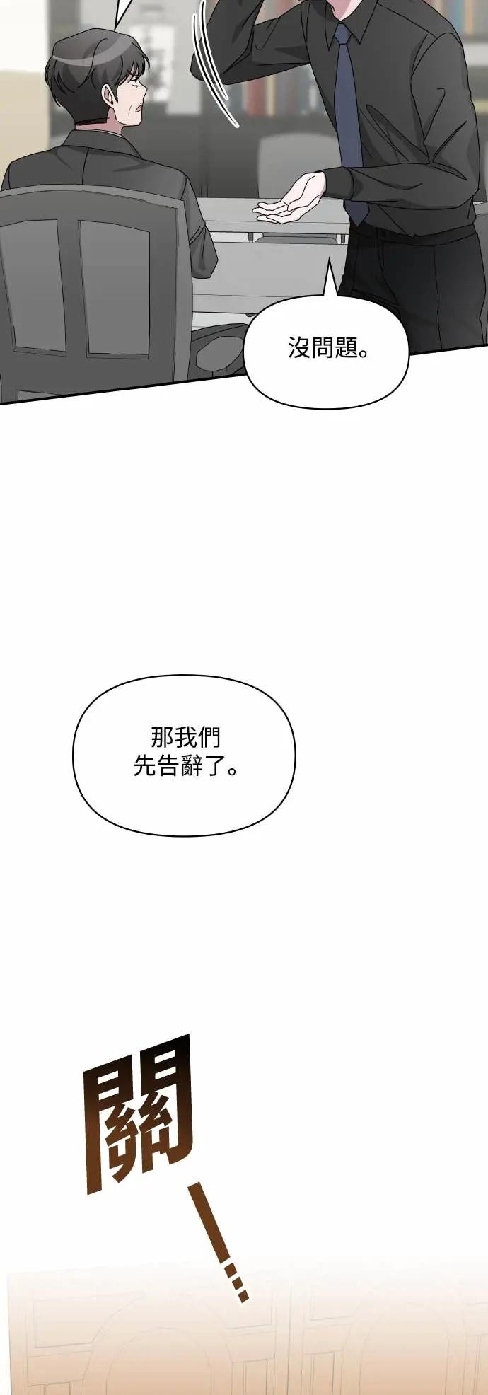 《误打误撞成为怪物天才演员》第16话 第17页