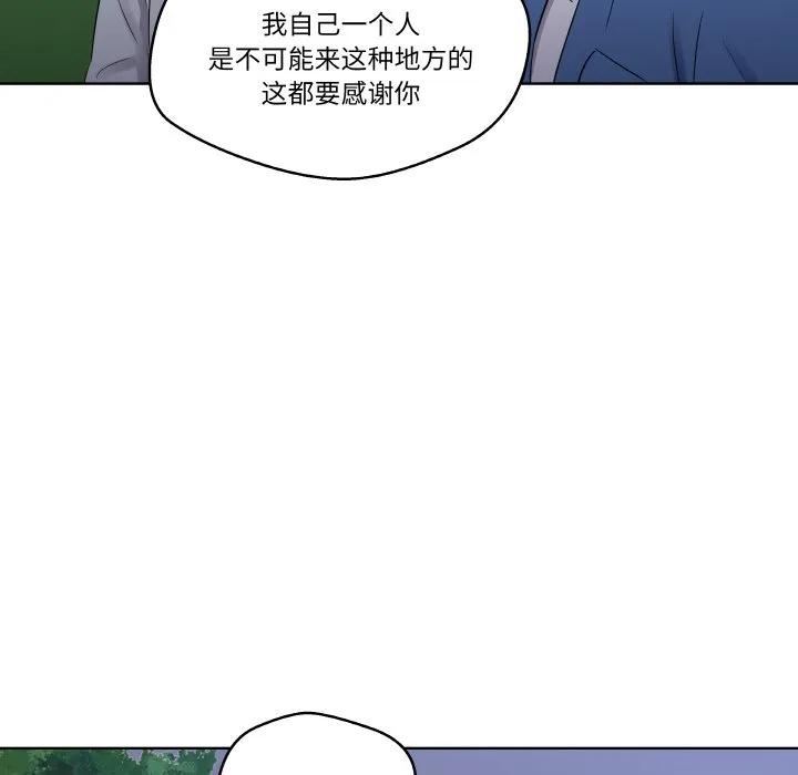 青鹤洞计划 23 第112页