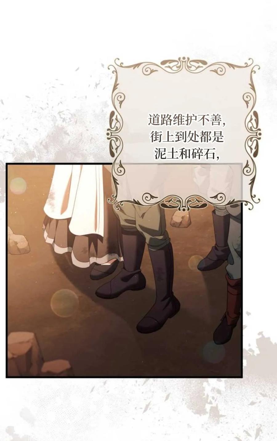 《废黜皇后玛丽亚》第26话 第34页
