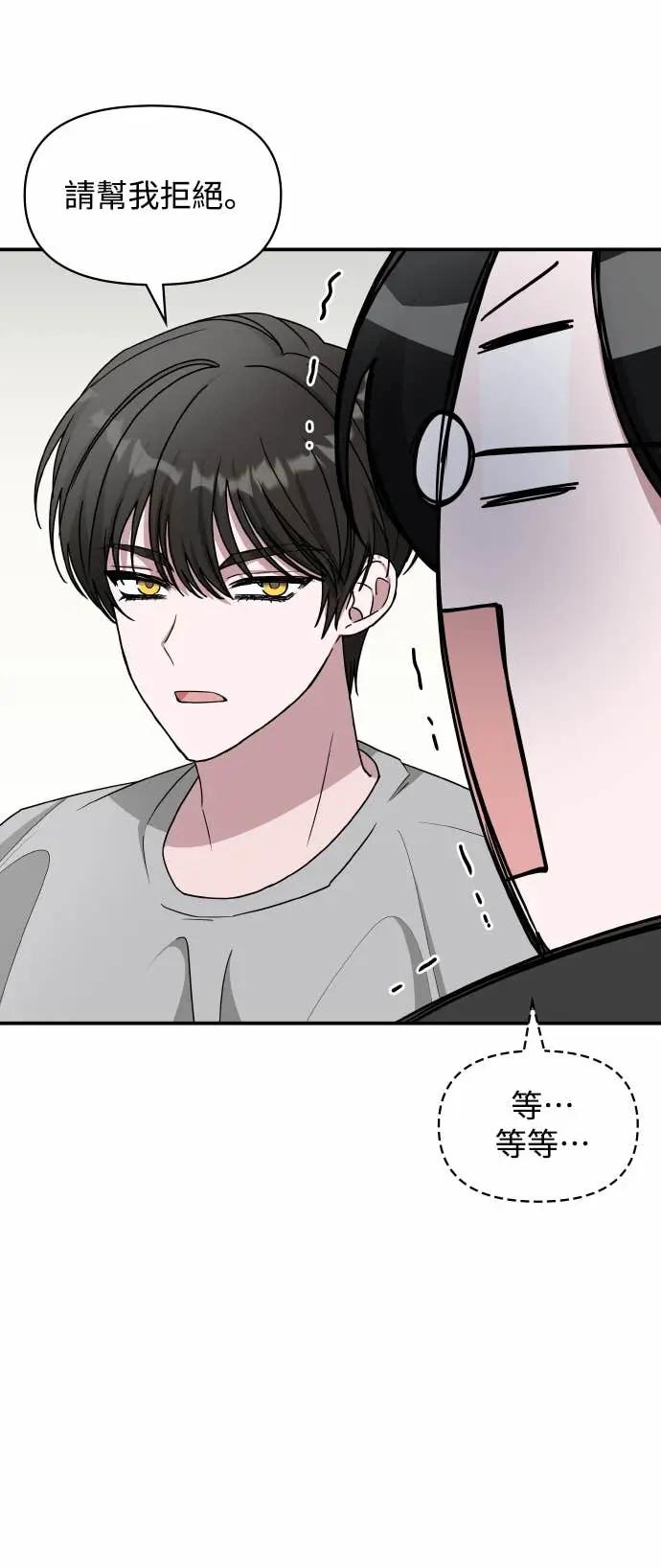 《误打误撞成为怪物天才演员》第16话 第5页