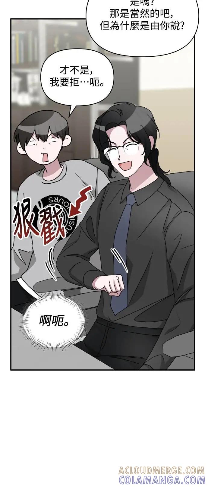 《误打误撞成为怪物天才演员》第16话 第10页