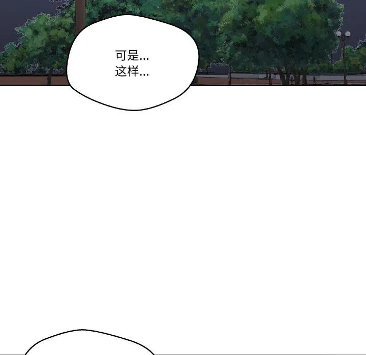 青鹤洞计划 23 第96页