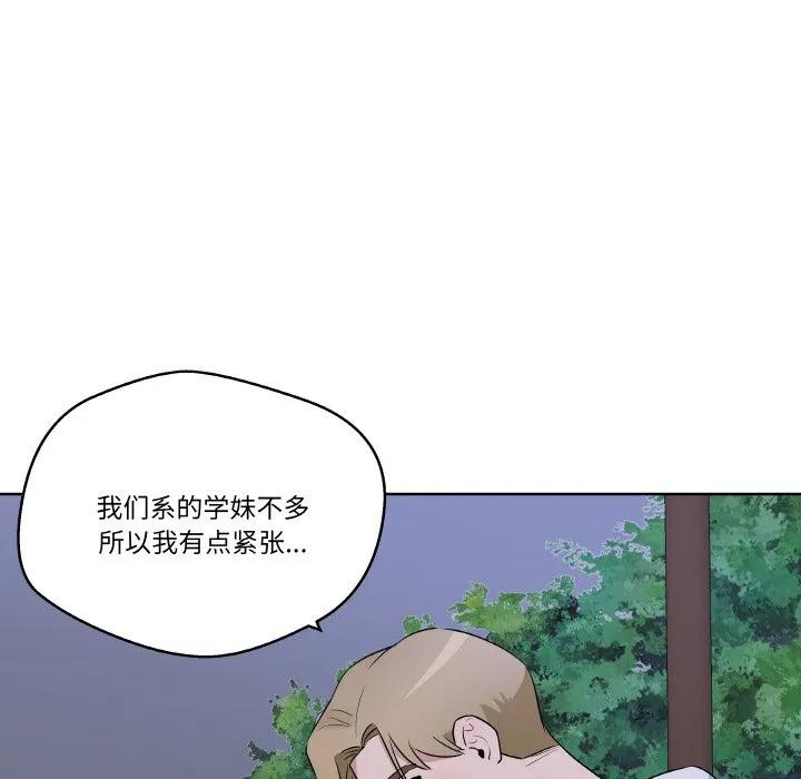 青鹤洞计划 23 第107页
