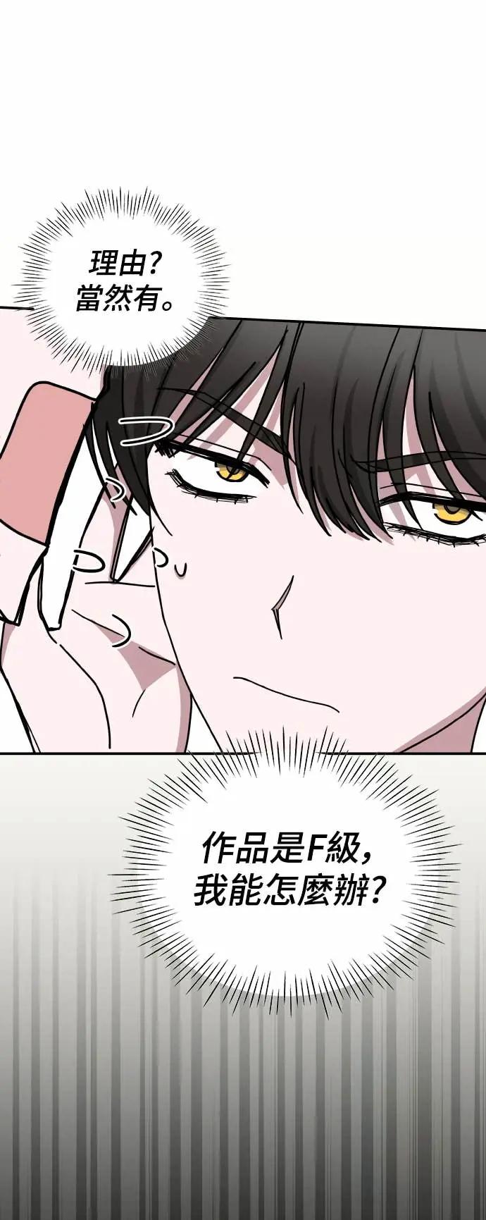 《误打误撞成为怪物天才演员》第16话 第21页