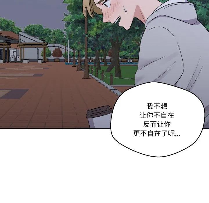 青鹤洞计划 23 第108页