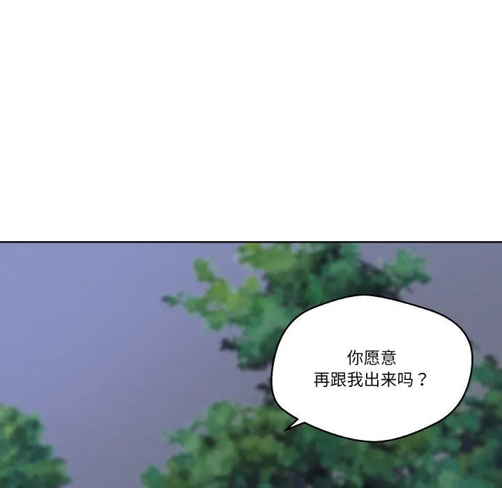 青鹤洞计划 23 第116页