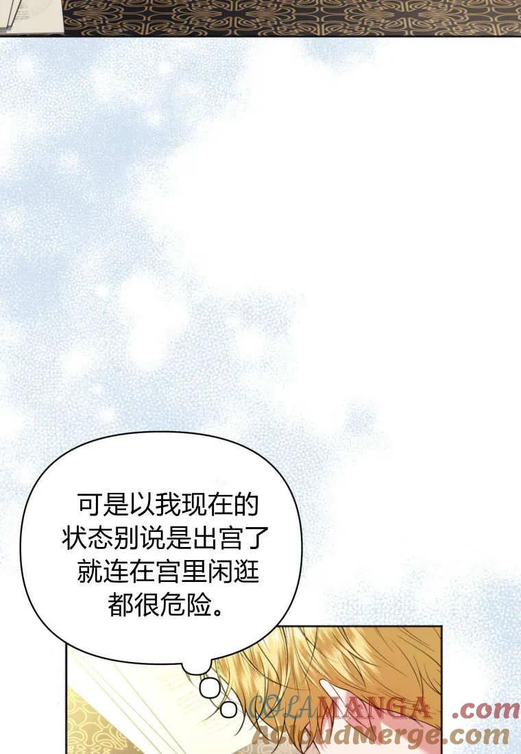 《基层公务员想晋升》第22话 第101页