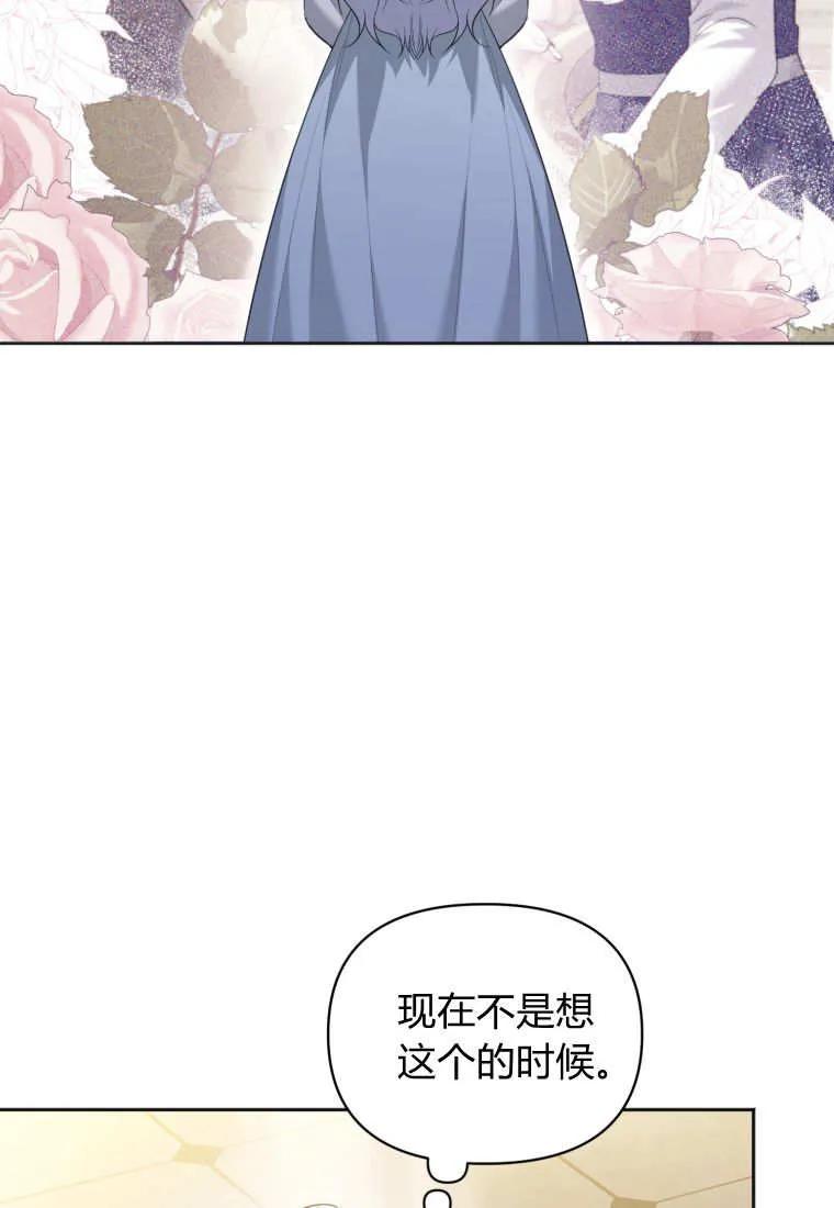 《基层公务员想晋升》第23话 第7页