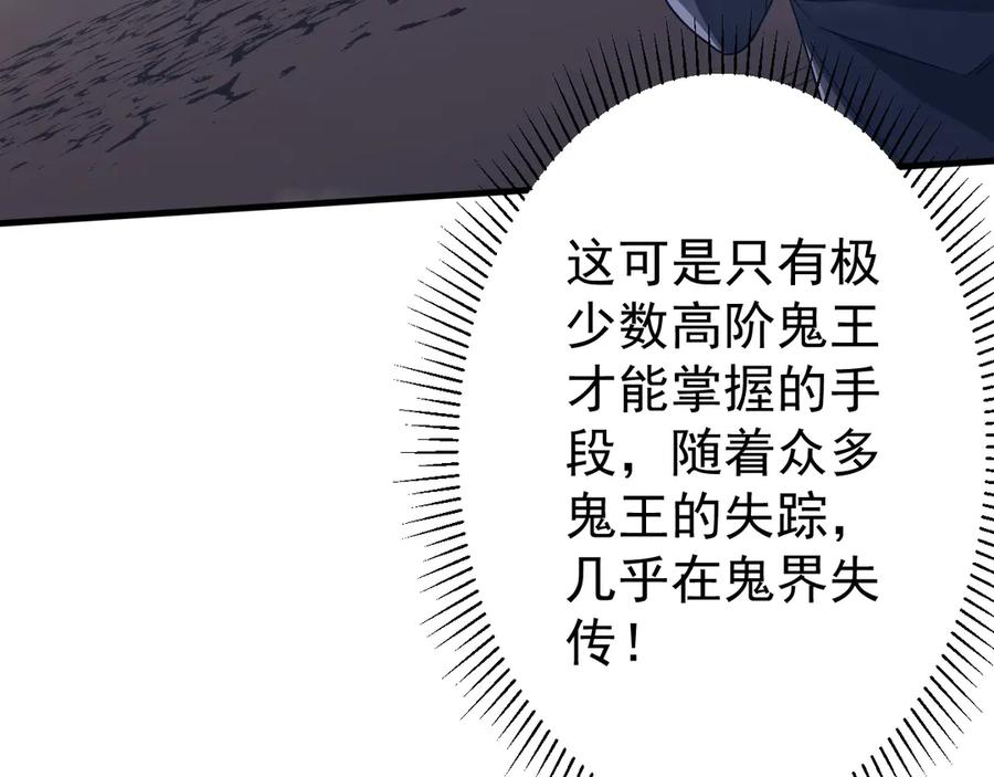 《全球惊悚：开局万亿冥币》第248话 混乱地带！ 第67页