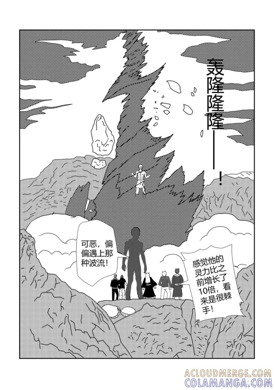 《净灵》大战2 第7页