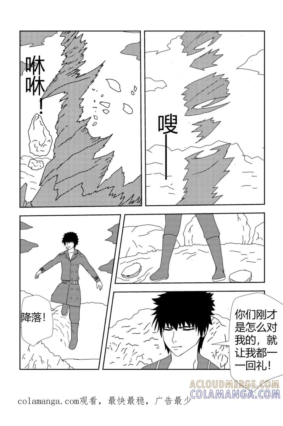 《净灵》大战2 第8页