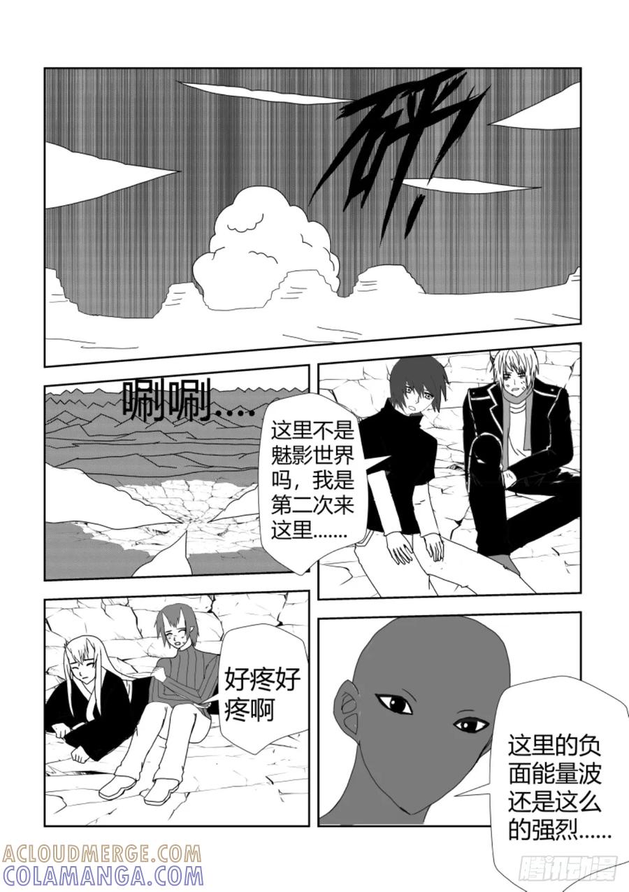 《净灵》大战2 第5页