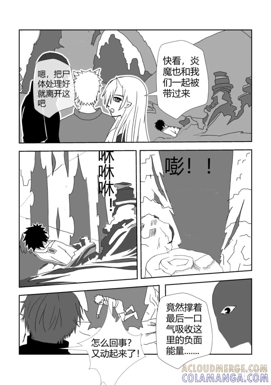 《净灵》大战2 第6页