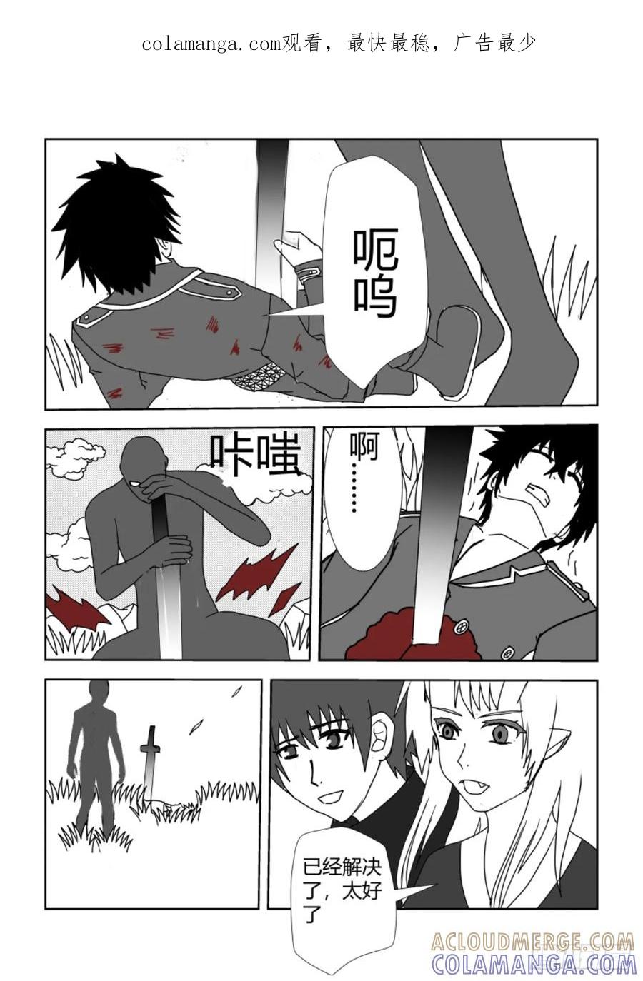 《净灵》大战2 第1页