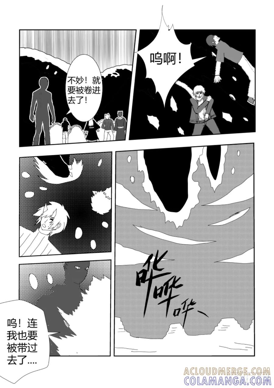 《净灵》大战2 第4页