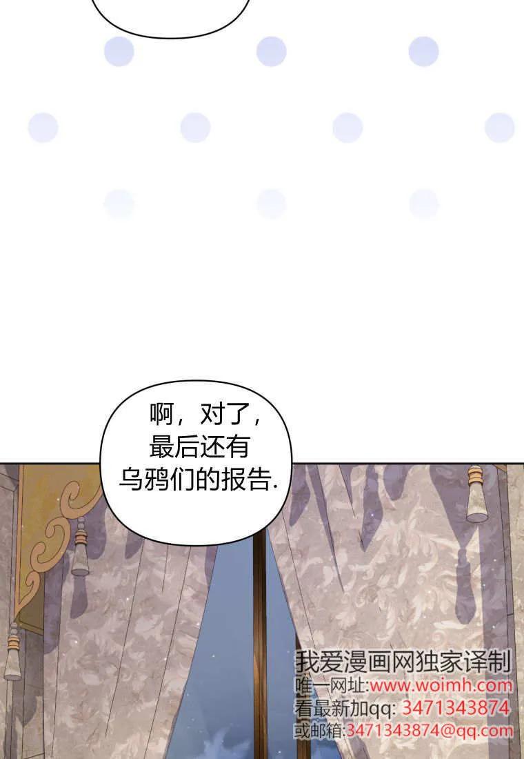 《基层公务员想晋升》第31话 第36页