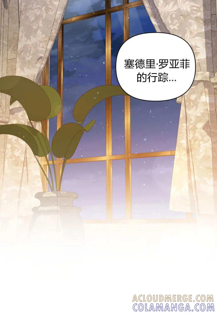 《基层公务员想晋升》第31话 第37页