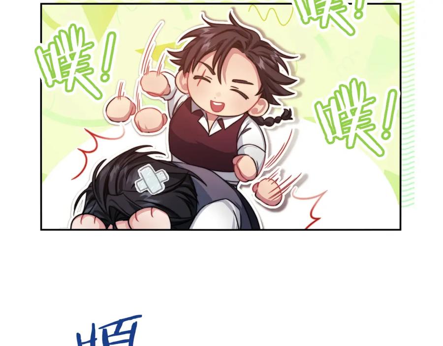 《以使者之名》第30话 启程 第126页
