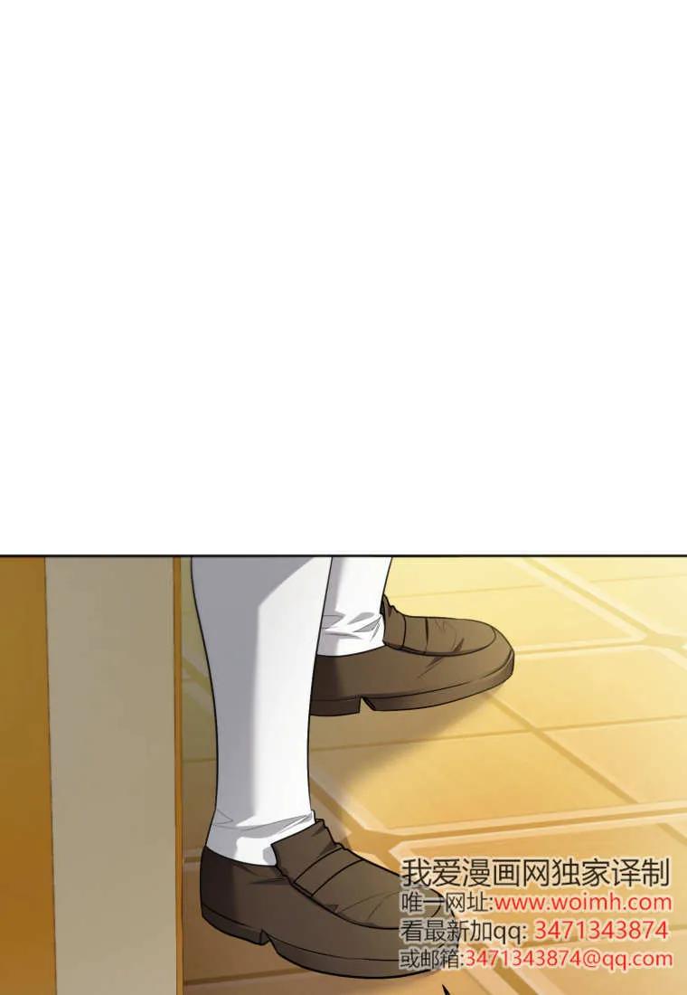 《基层公务员想晋升》第33话 第116页