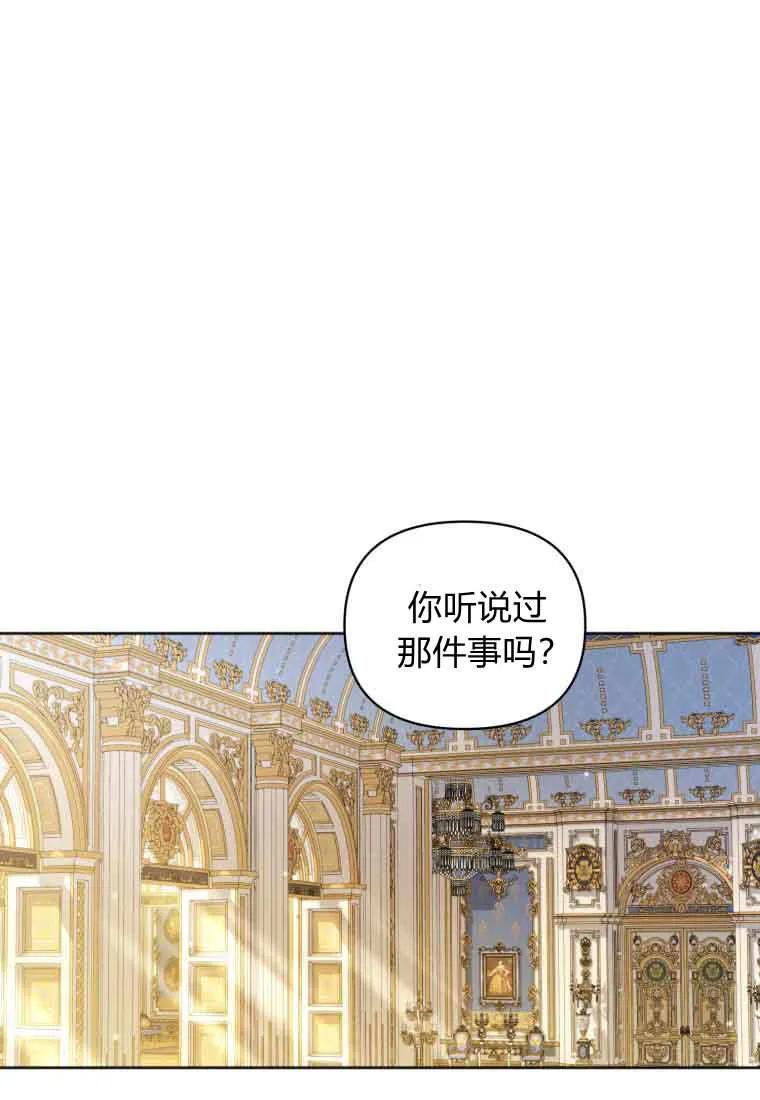 《基层公务员想晋升》第33话 第110页