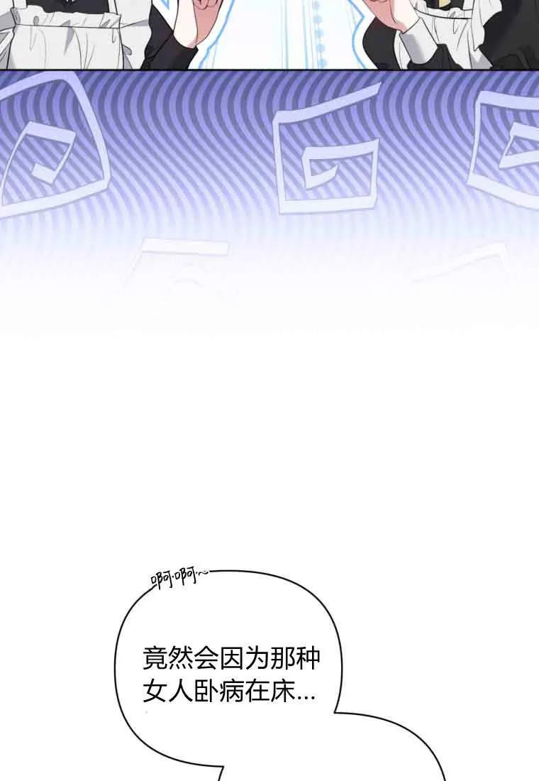 《基层公务员想晋升》第33话 第114页