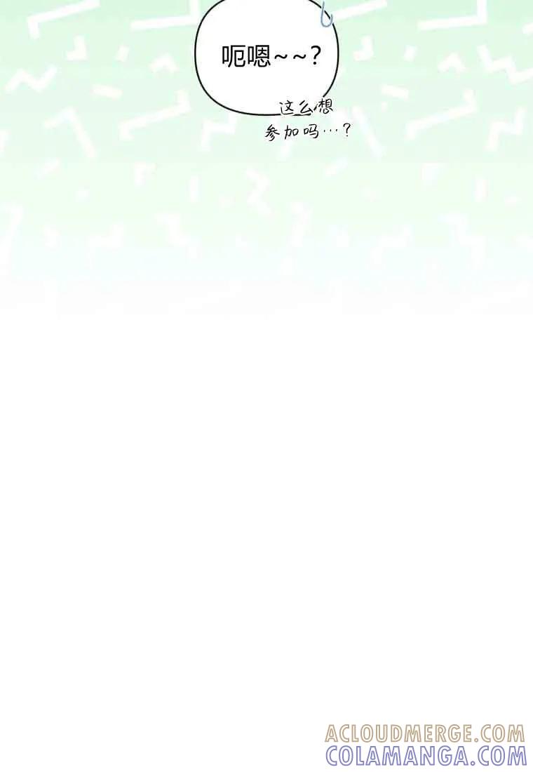 《基层公务员想晋升》第33话 第109页