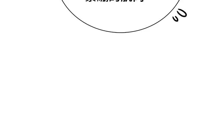 《少林天才健身课》第38话 更要亲近敌人 第48页