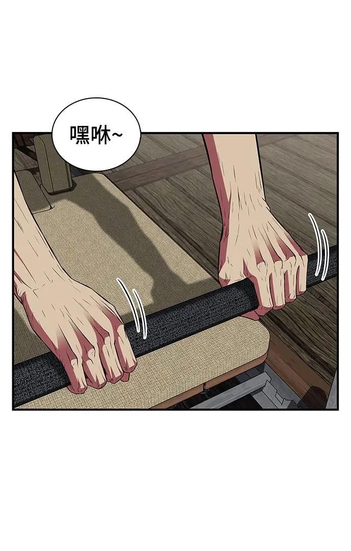 《少林天才健身课》第38话 更要亲近敌人 第30页