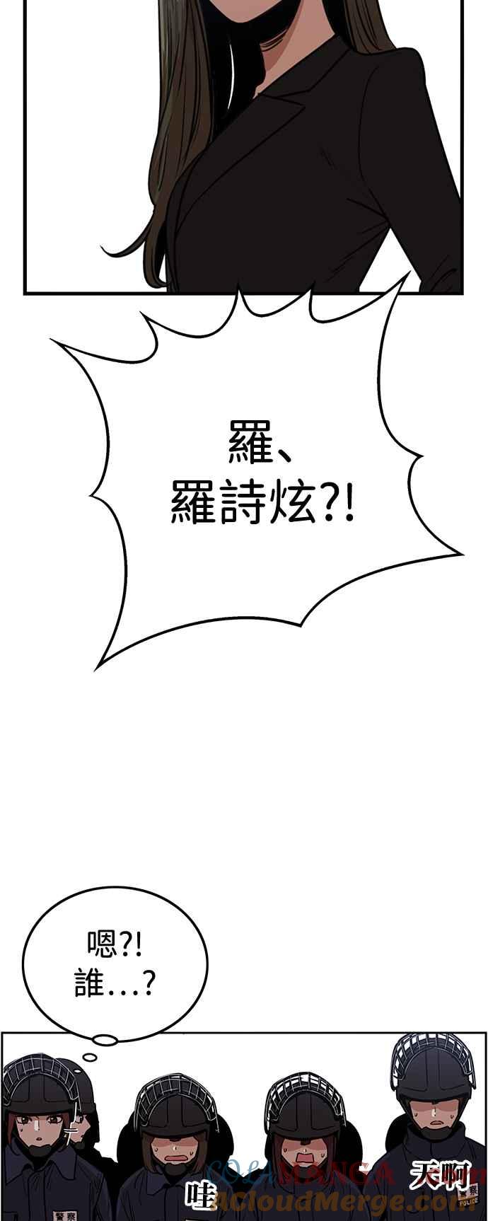 妹力大头兵 - 第411话 - 第49张图